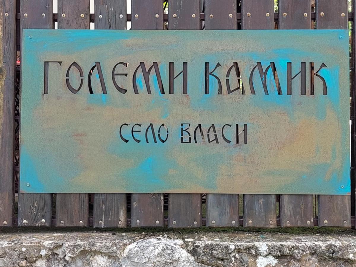 Golemi Kamik Pirot Villa Buitenkant foto